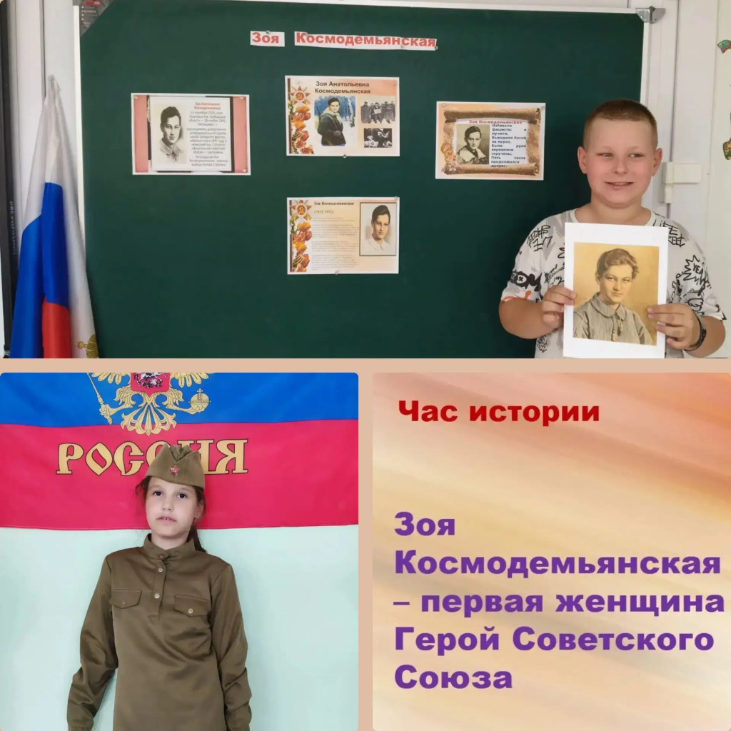 «Их имена — гордость России»: знакомство с историей Зои Космодемьянской!