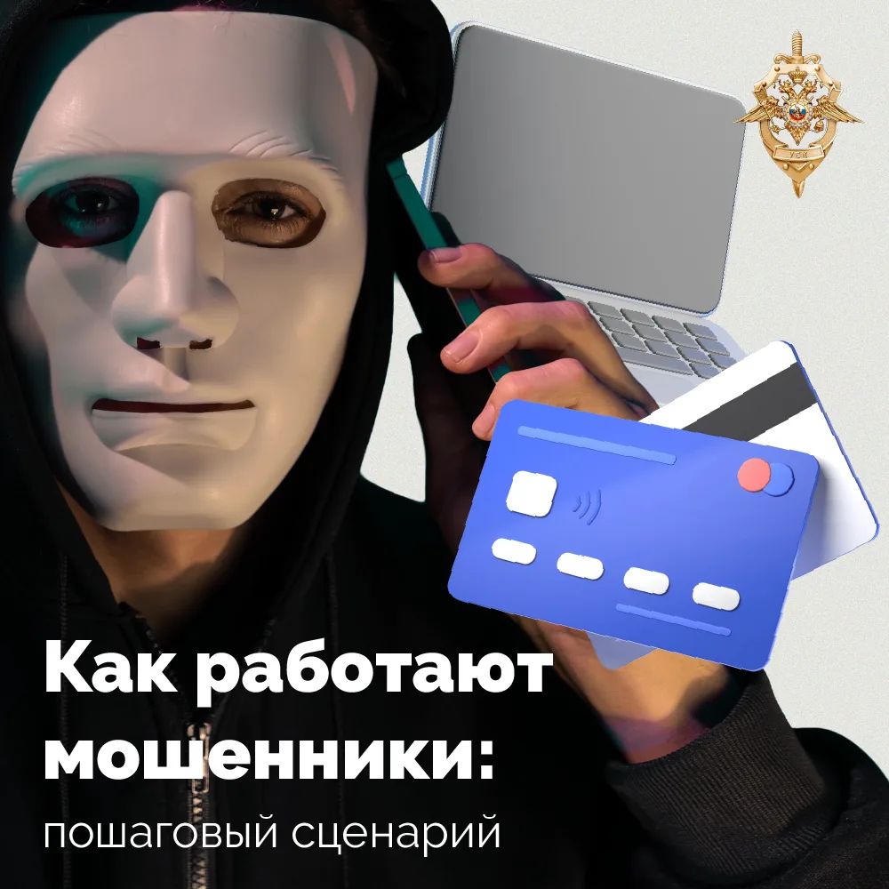 Как распознать вербовщиков в сети?