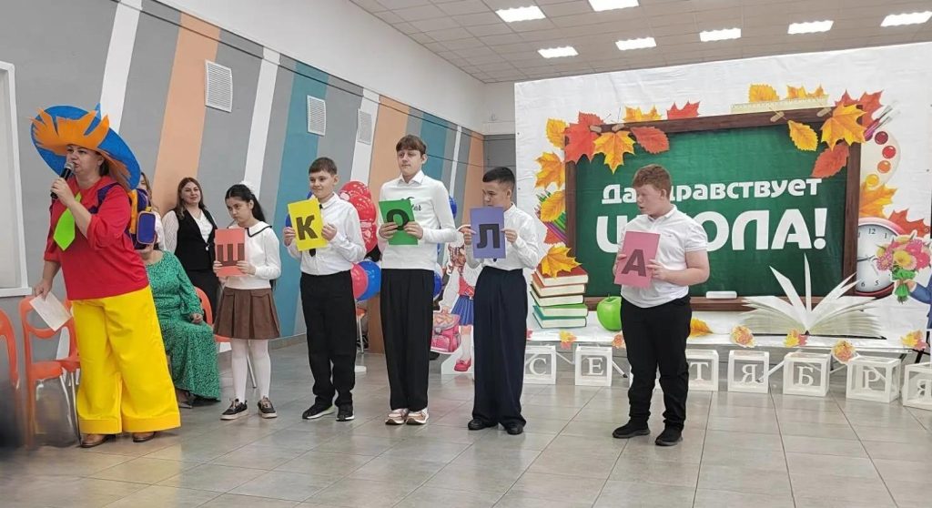 Торжественная линейка «Здравствуй, школа!»