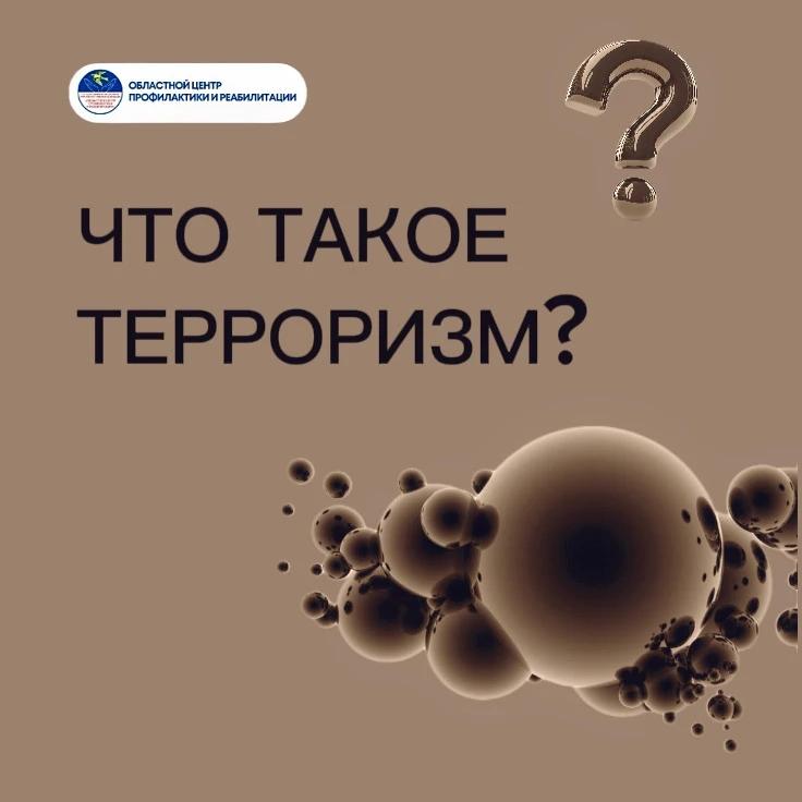 Терроризм в Интернете: как не попасть в ловушку