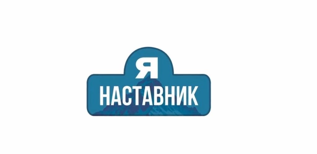 Тюменцы могут стать наставниками для подростков