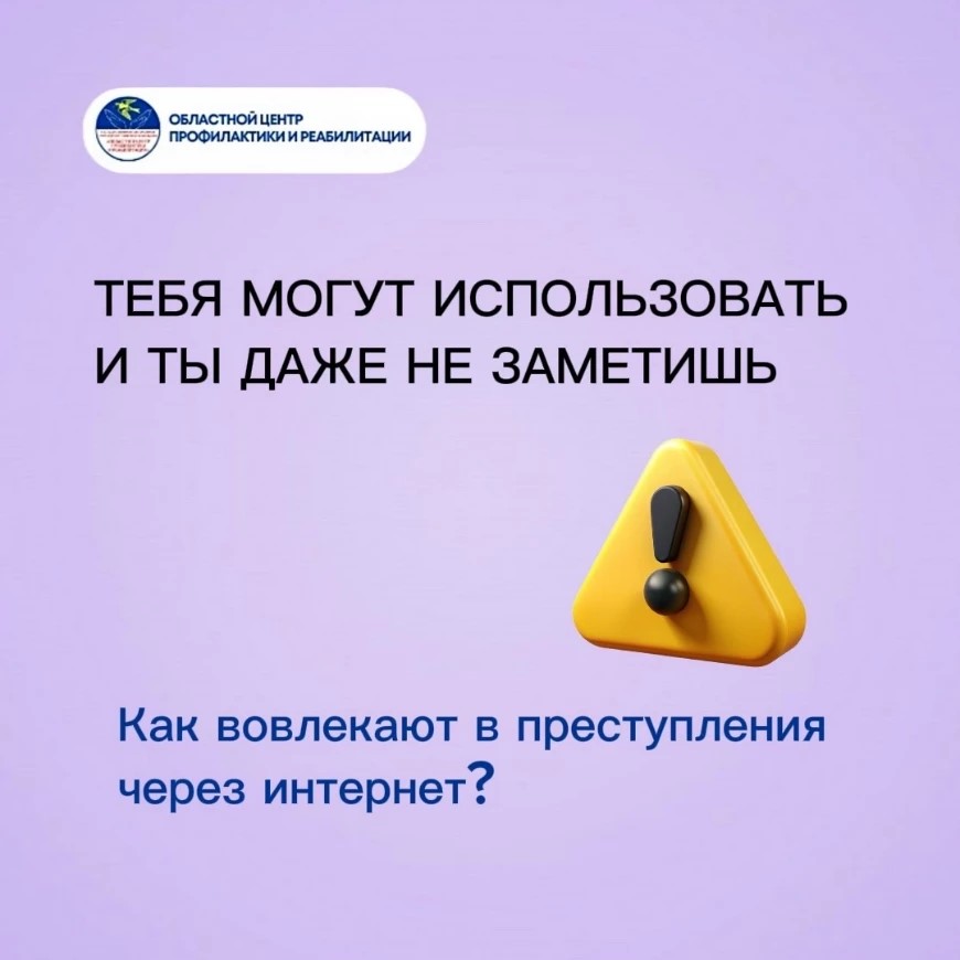ТЕБЯ МОГУТ ИСПОЛЬЗОВАТЬ. И ТЫ ЭТОГО ДАЖЕ НЕ ЗАМЕТИШЬ