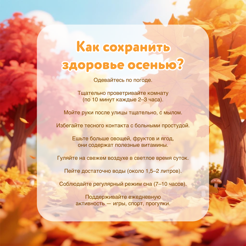 Осень — время укутаться в тепло